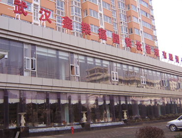 武漢樂(lè)福園大酒店
