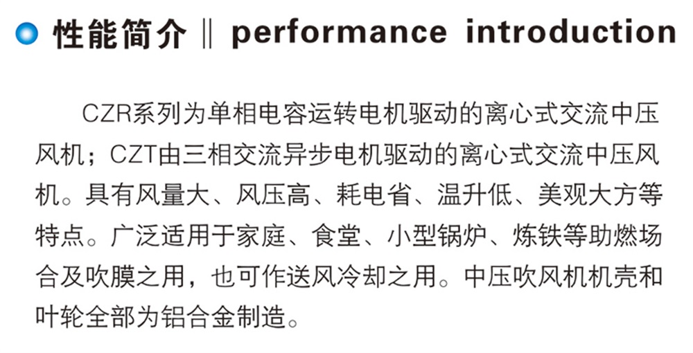 離心式中壓風(fēng)機(jī)